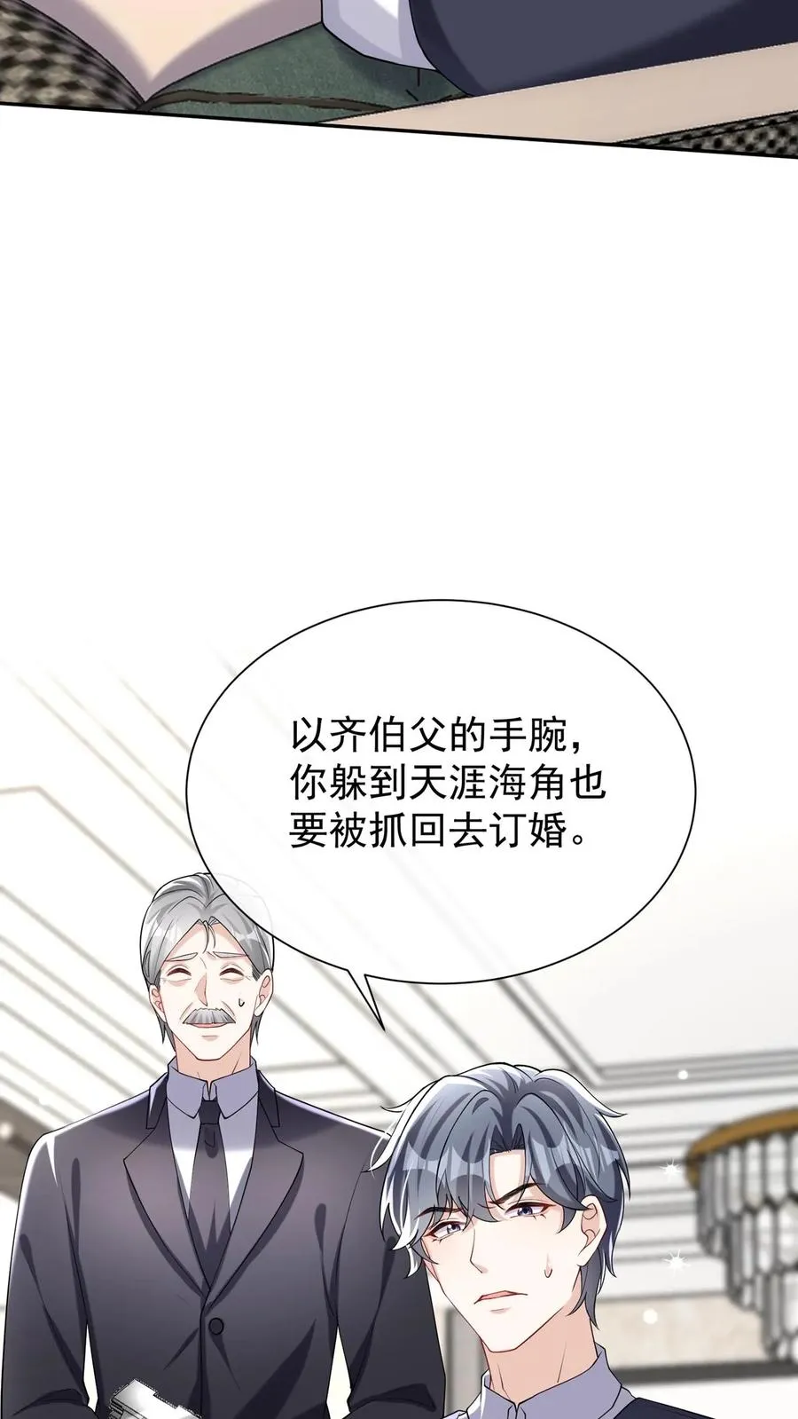 第163话 等你的好消息~ 第9页