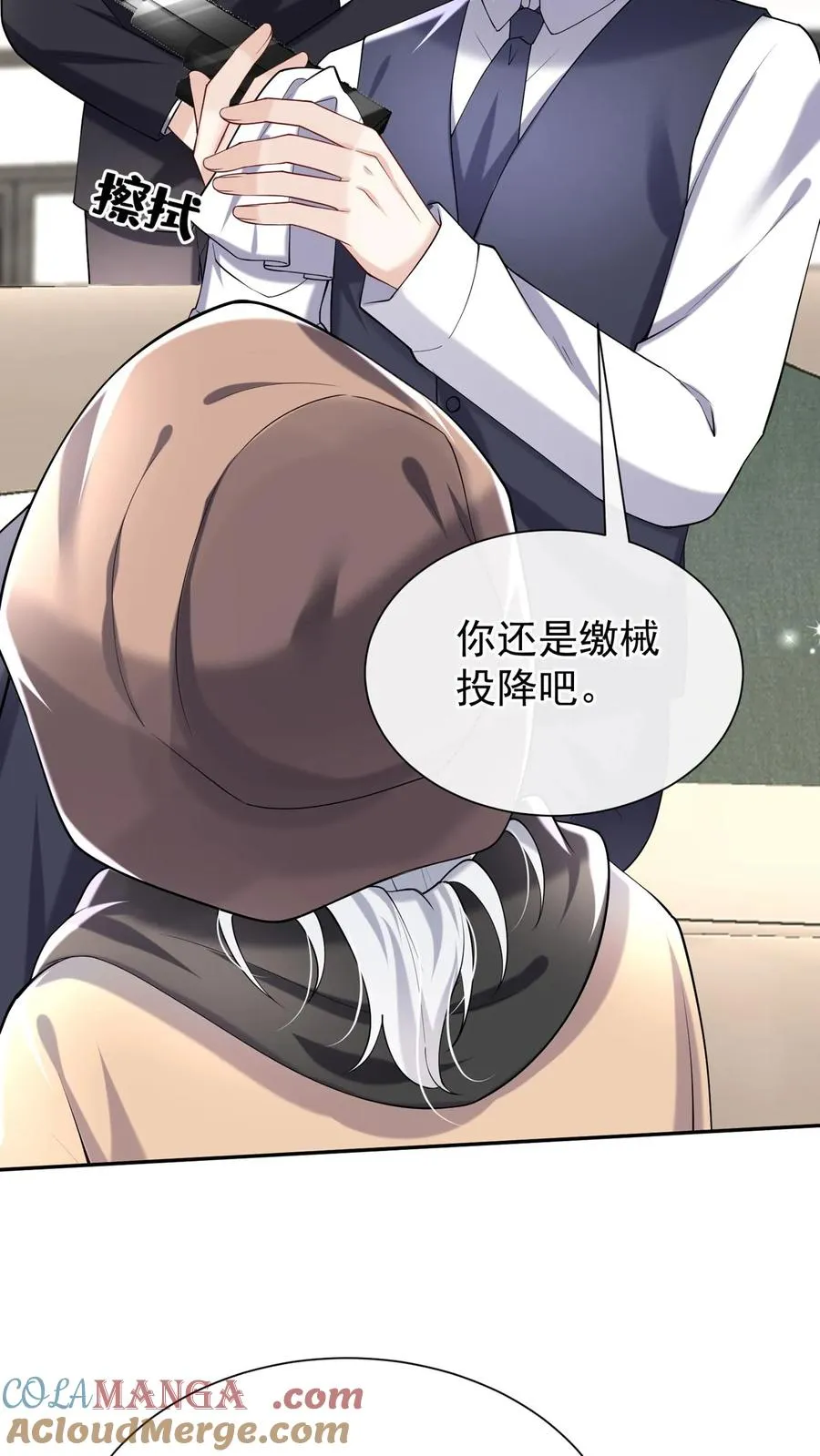 第163话 等你的好消息~ 第10页