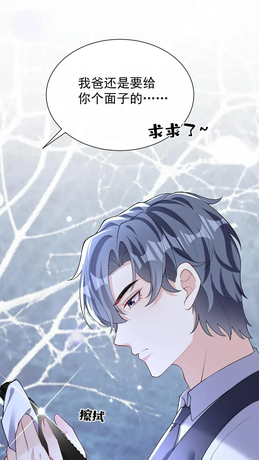 第163话 等你的好消息~ 第12页