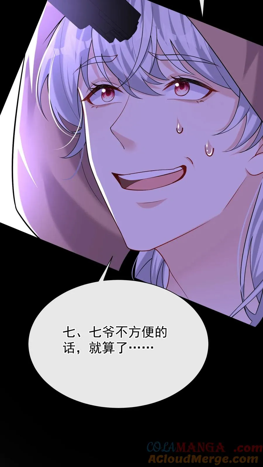 第163话 等你的好消息~ 第22页