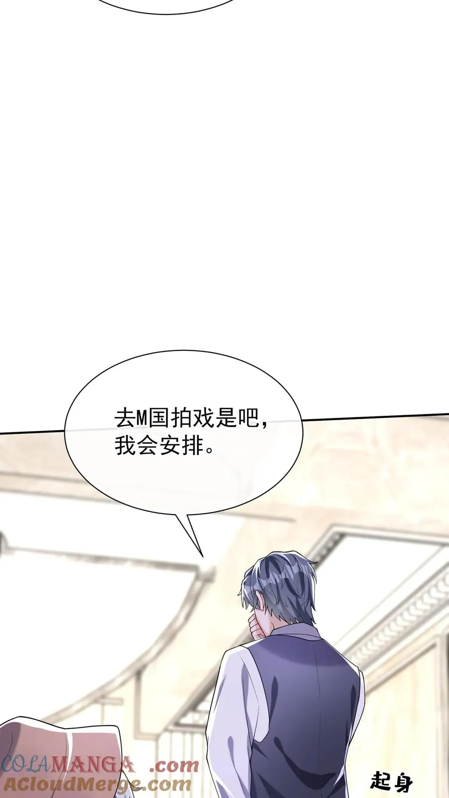 第163话 等你的好消息~ 第25页