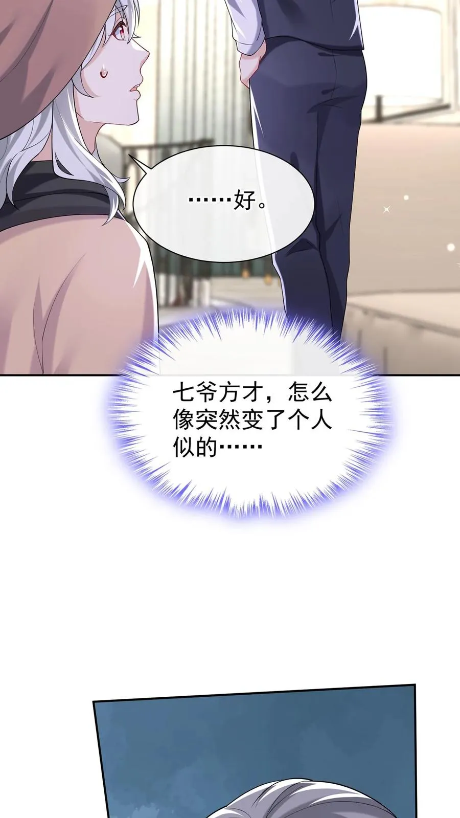 第163话 等你的好消息~ 第26页