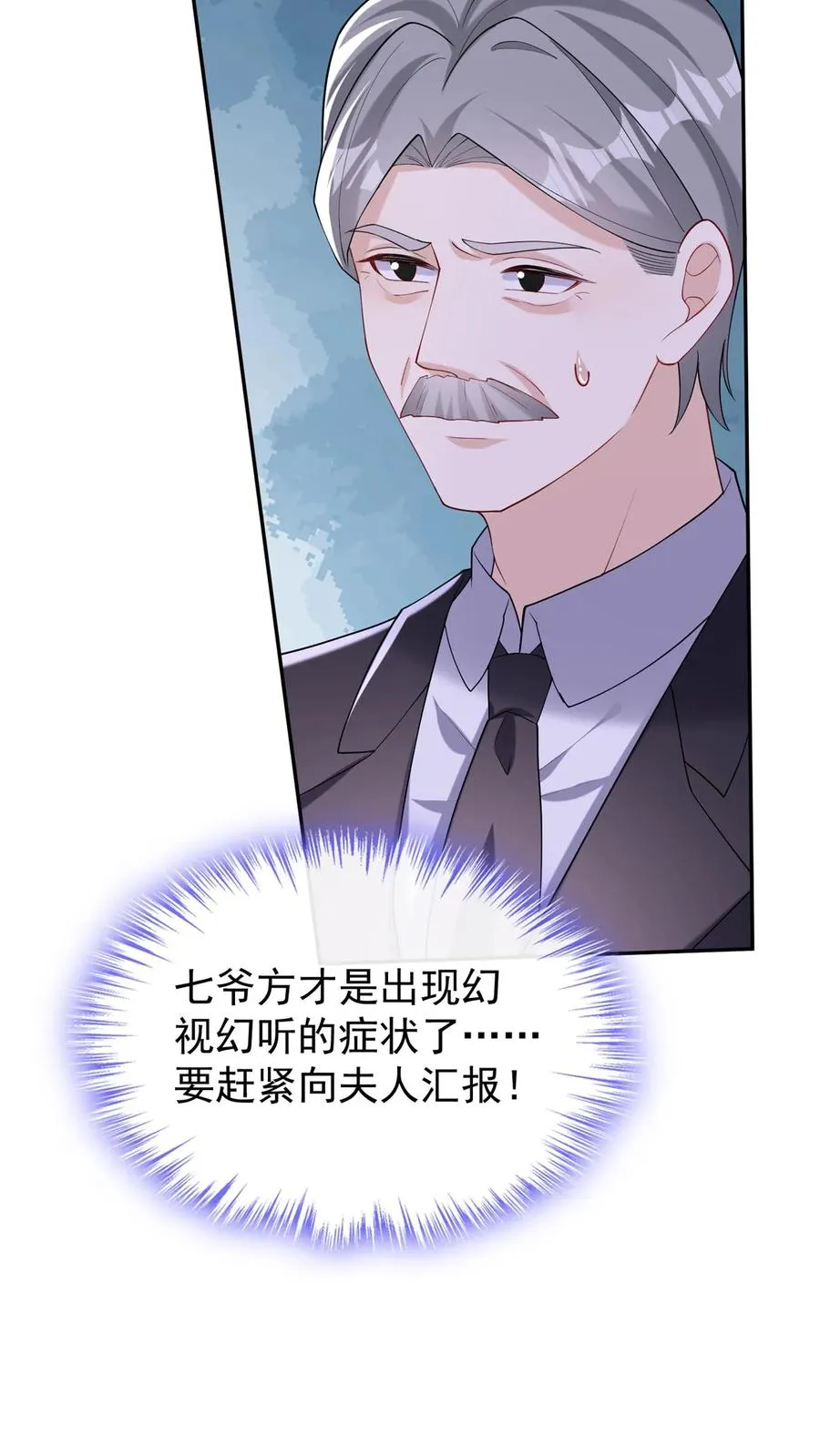 第163话 等你的好消息~ 第27页