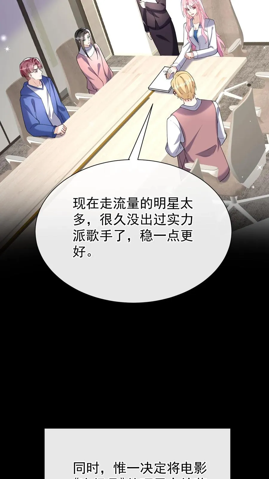 第163话 等你的好消息~ 第30页