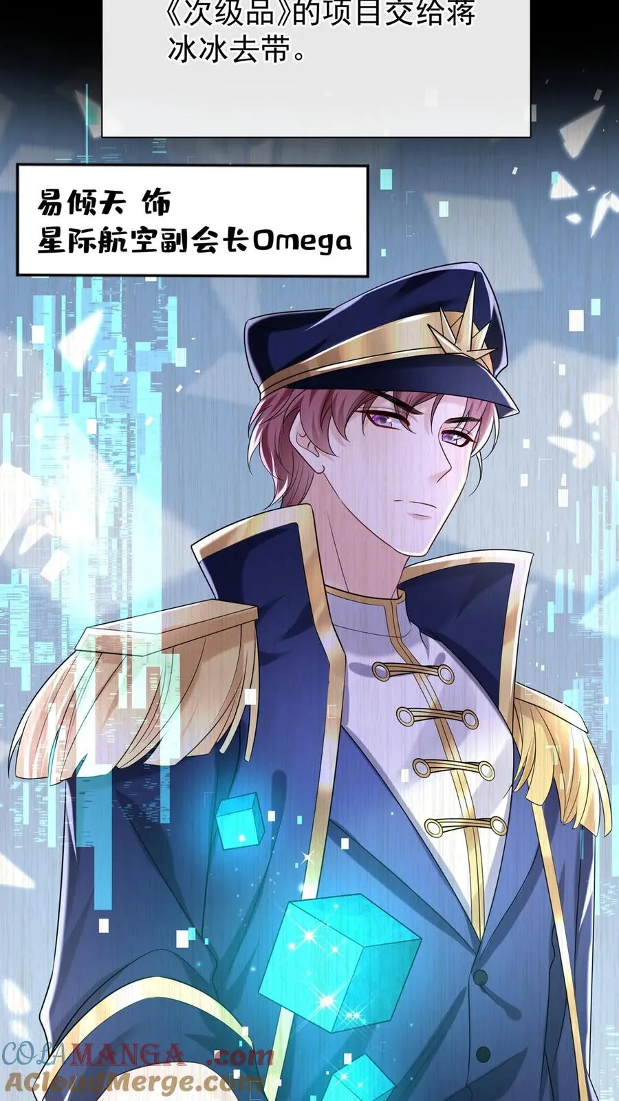 第163话 等你的好消息~ 第31页