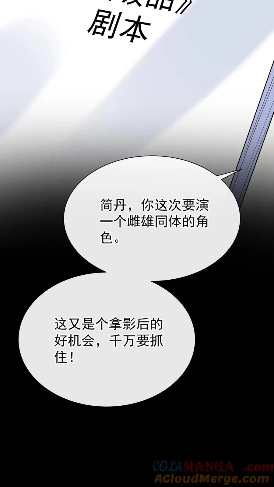 第163话 等你的好消息~ 第34页