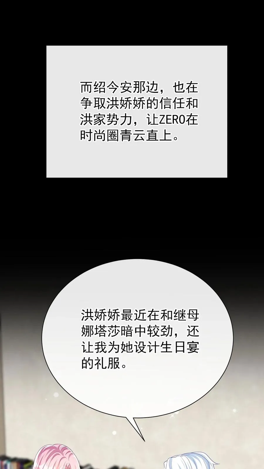 第163话 等你的好消息~ 第35页