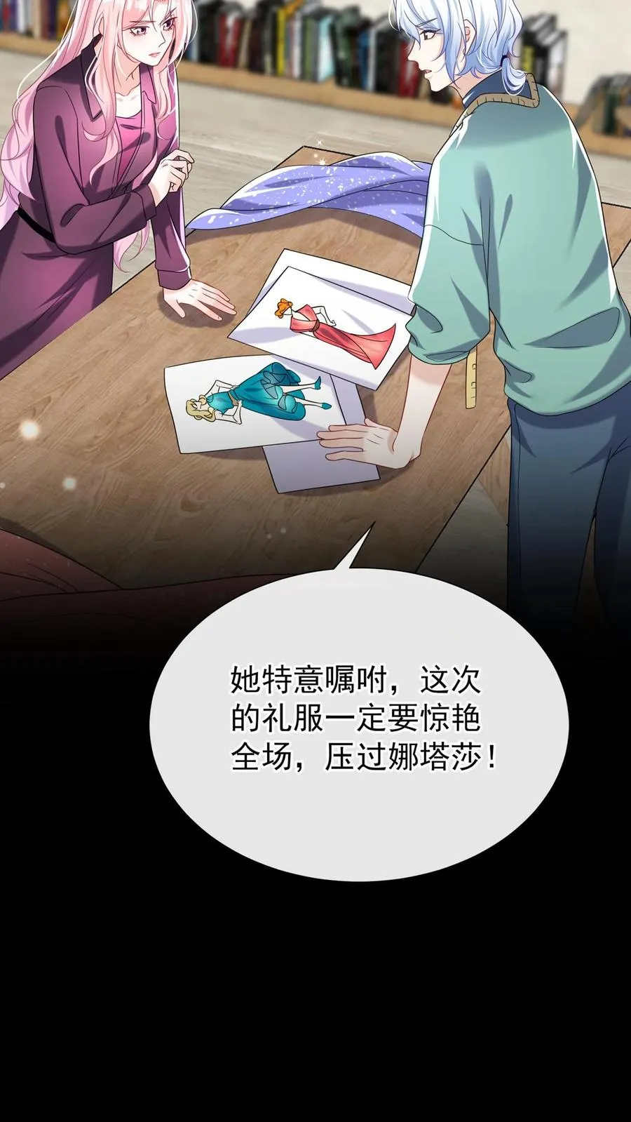 第163话 等你的好消息~ 第36页