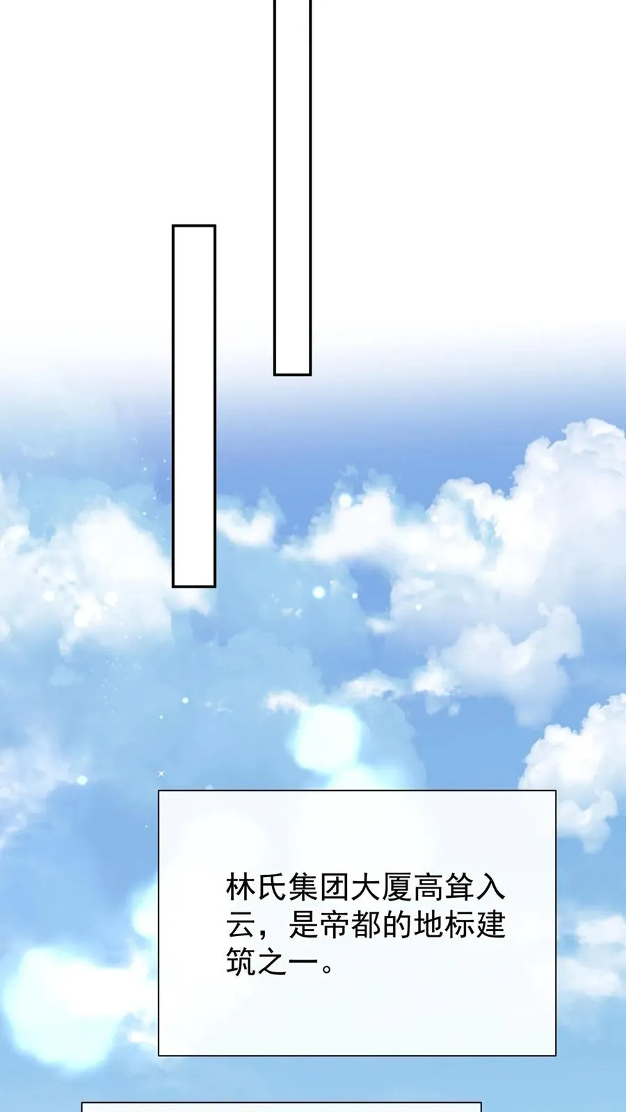 第163话 等你的好消息~ 第38页