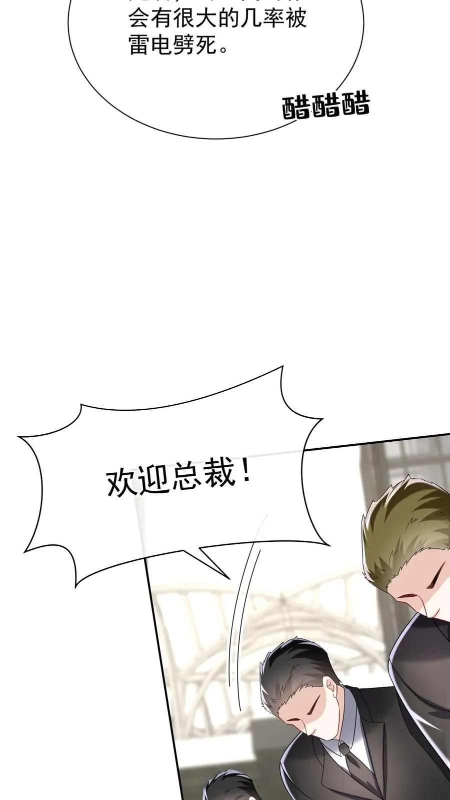 第163话 等你的好消息~ 第44页