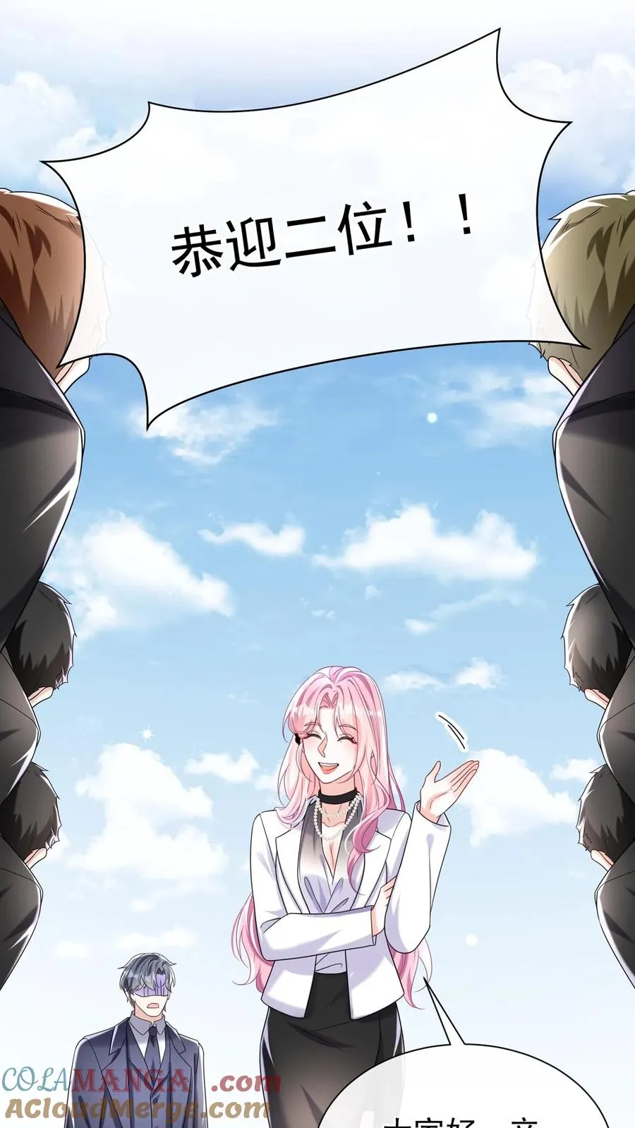 第163话 等你的好消息~ 第46页