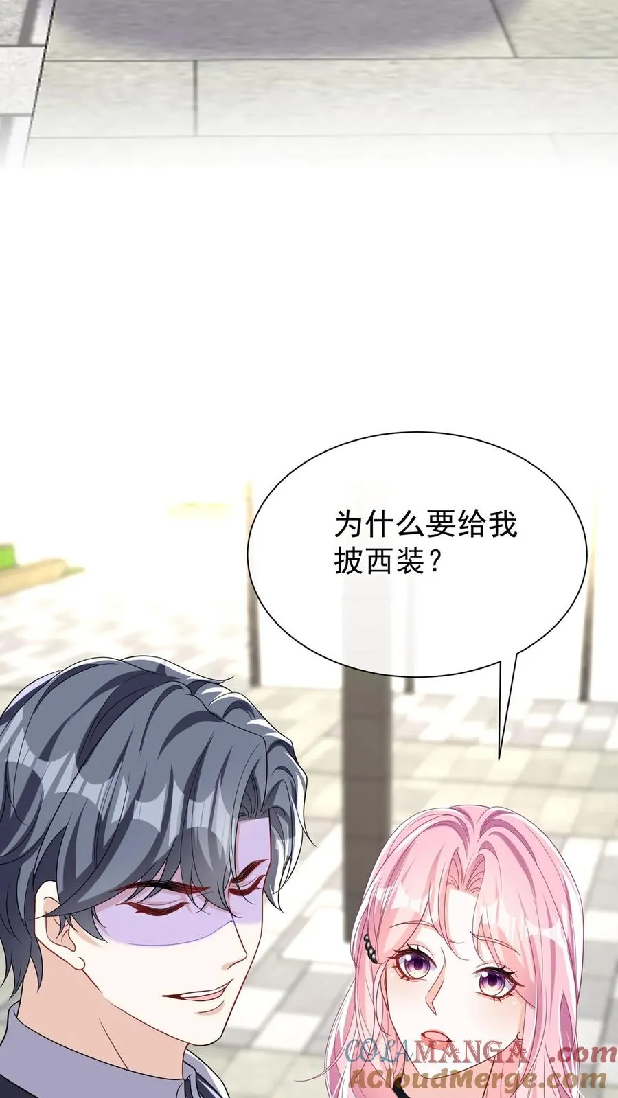 第163话 等你的好消息~ 第49页