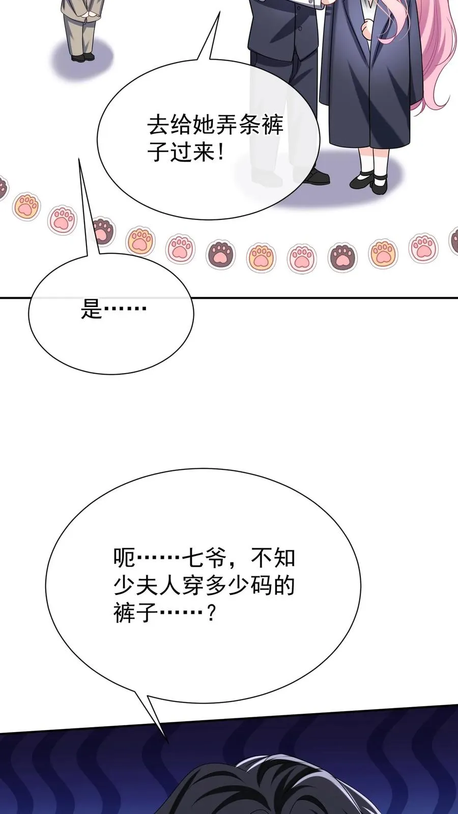 第163话 等你的好消息~ 第51页