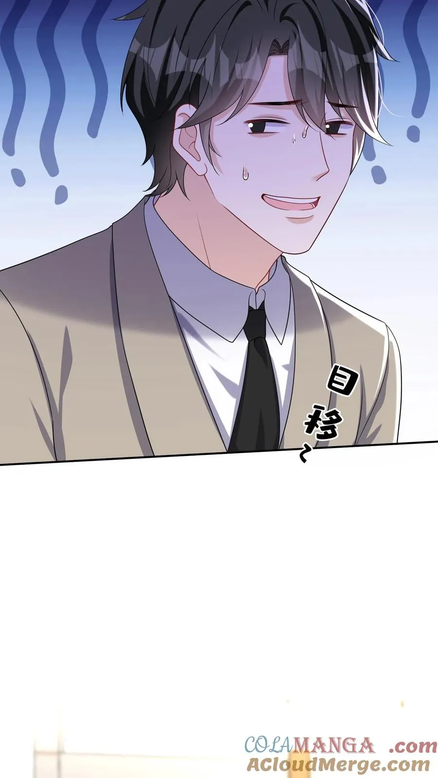 第163话 等你的好消息~ 第52页