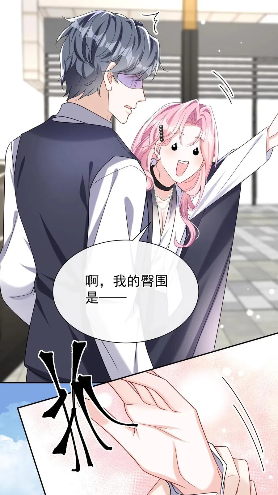 第163话 等你的好消息~ 第53页