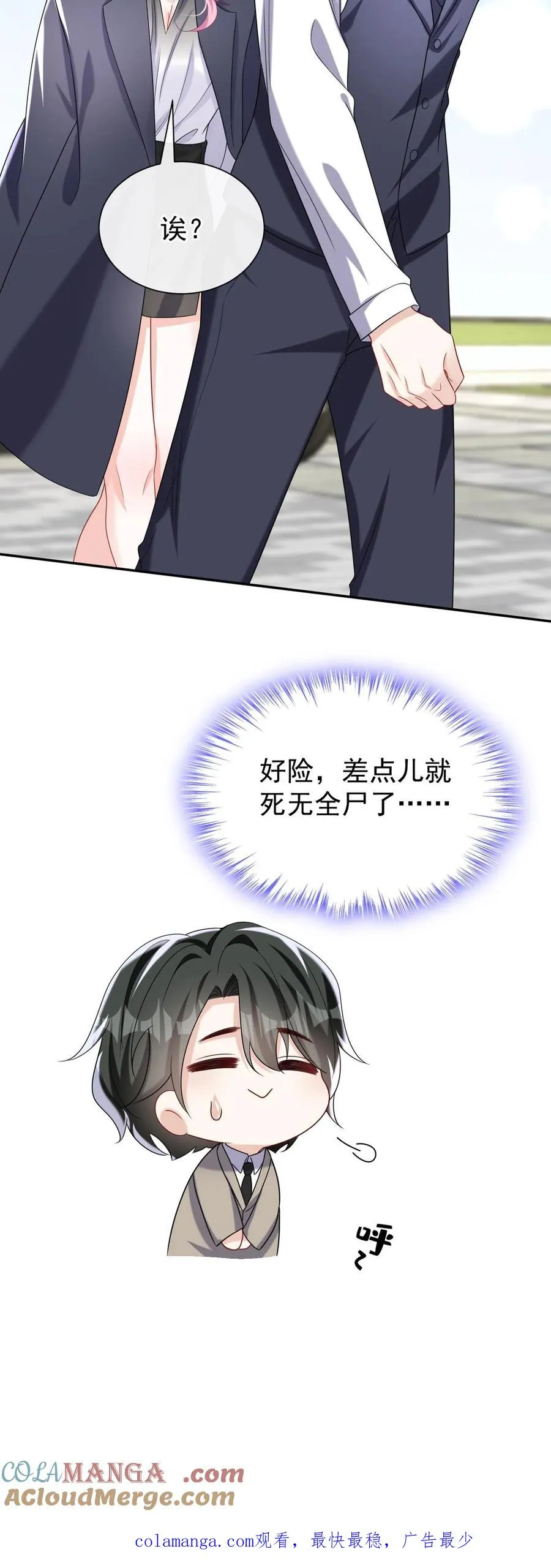 第163话 等你的好消息~ 第55页
