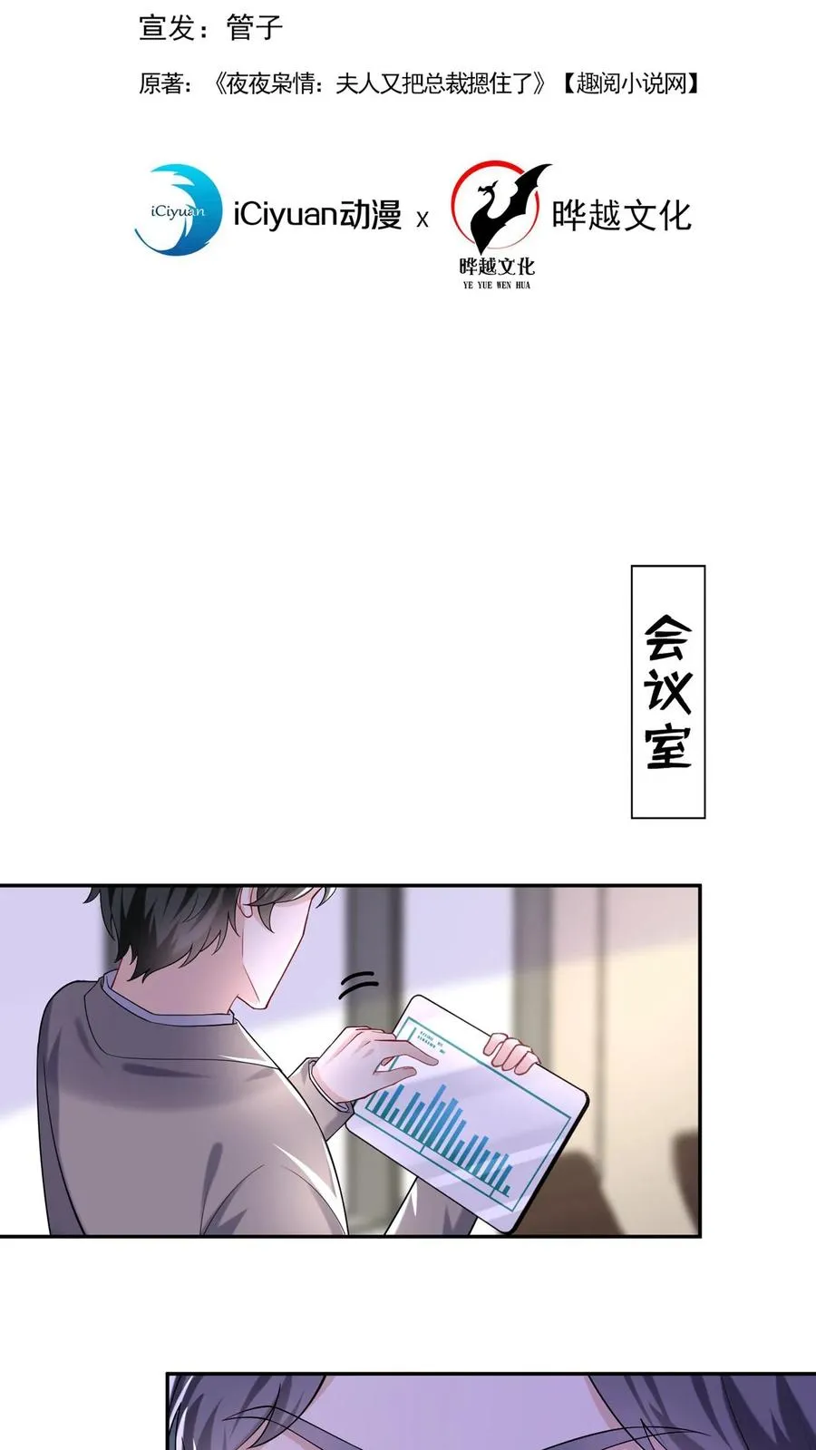 第164话 我老婆是外人？ 第2页