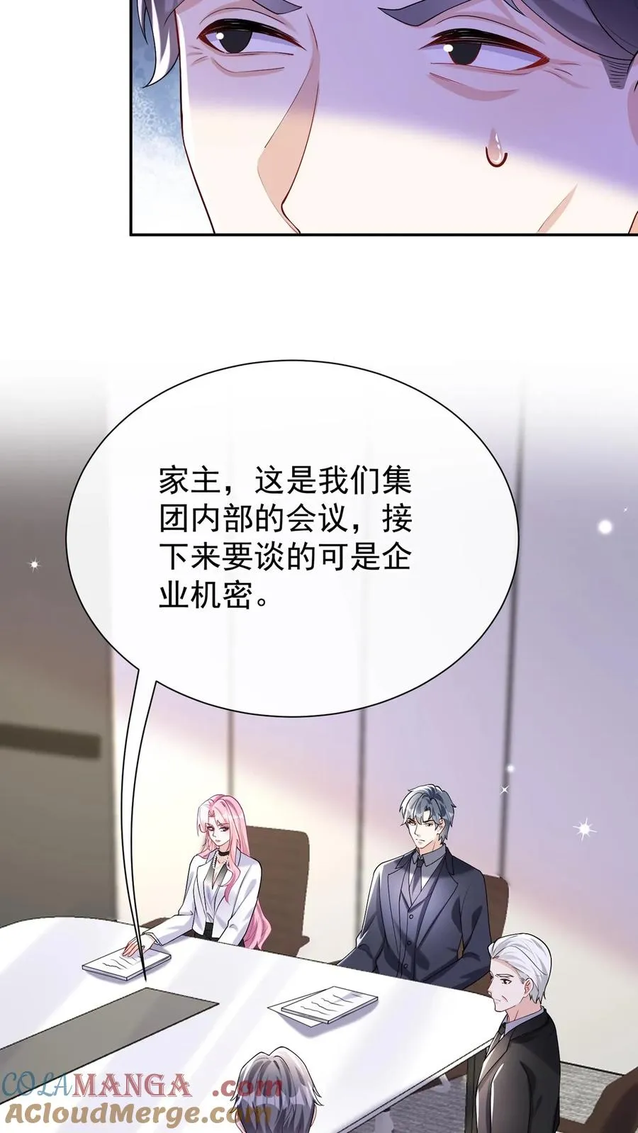 第164话 我老婆是外人？ 第3页