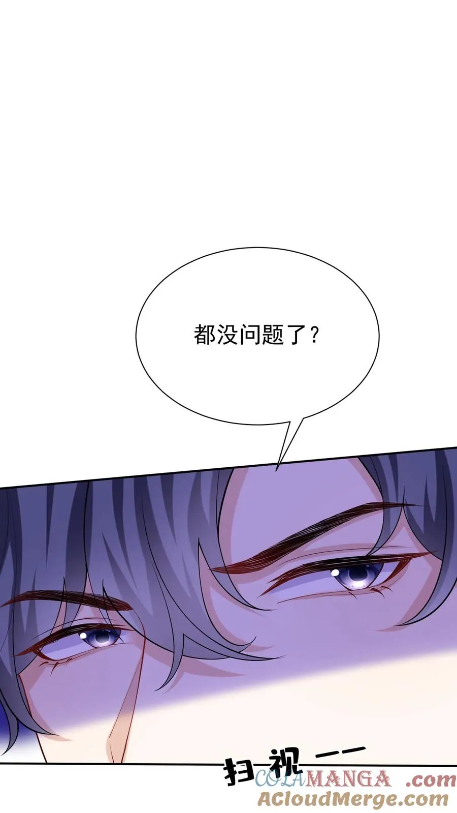 第164话 我老婆是外人？ 第7页