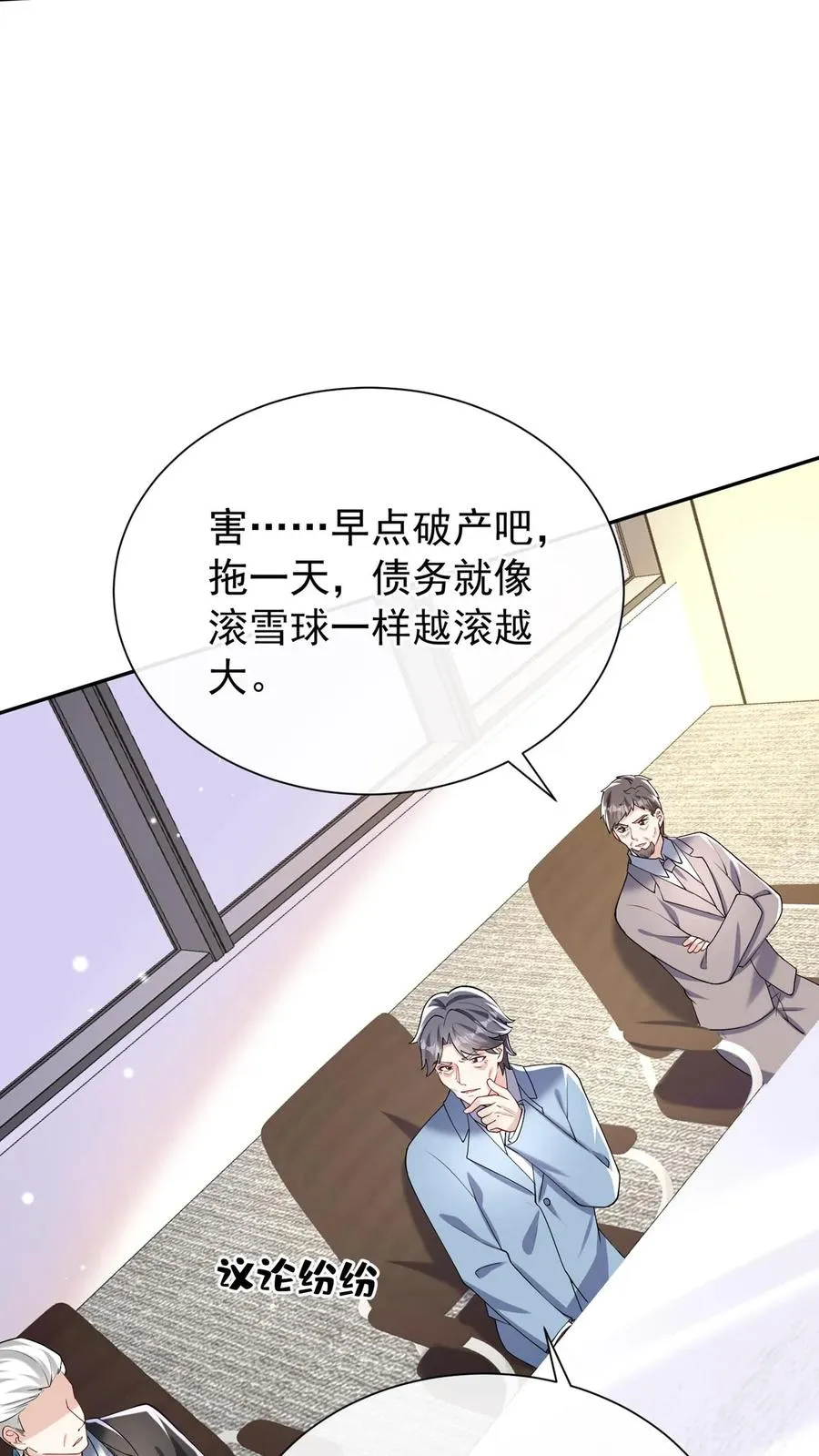 第164话 我老婆是外人？ 第14页