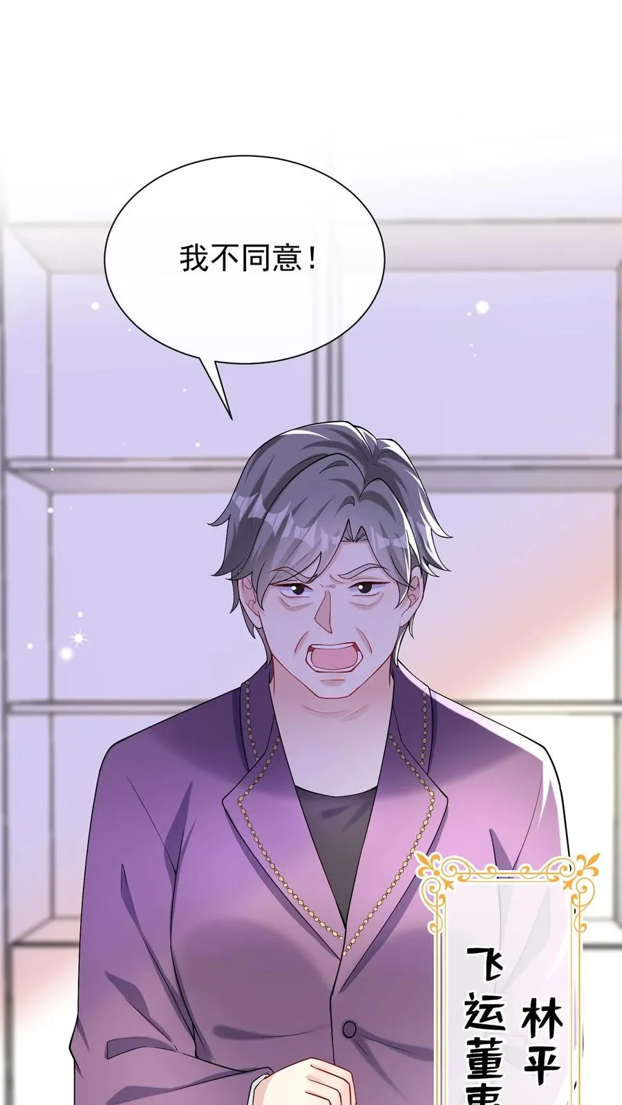 第164话 我老婆是外人？ 第16页