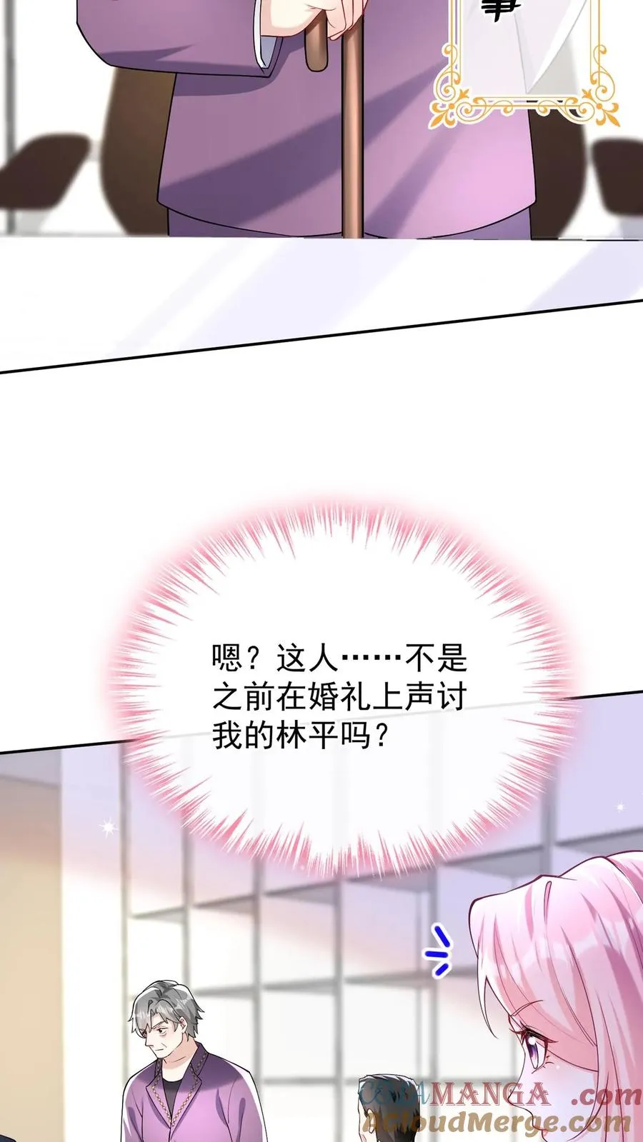 第164话 我老婆是外人？ 第17页