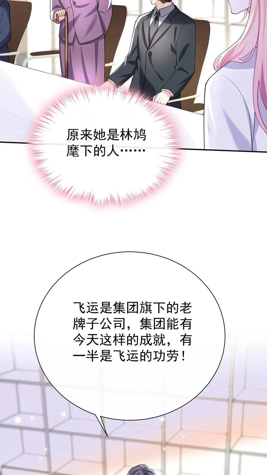 第164话 我老婆是外人？ 第18页