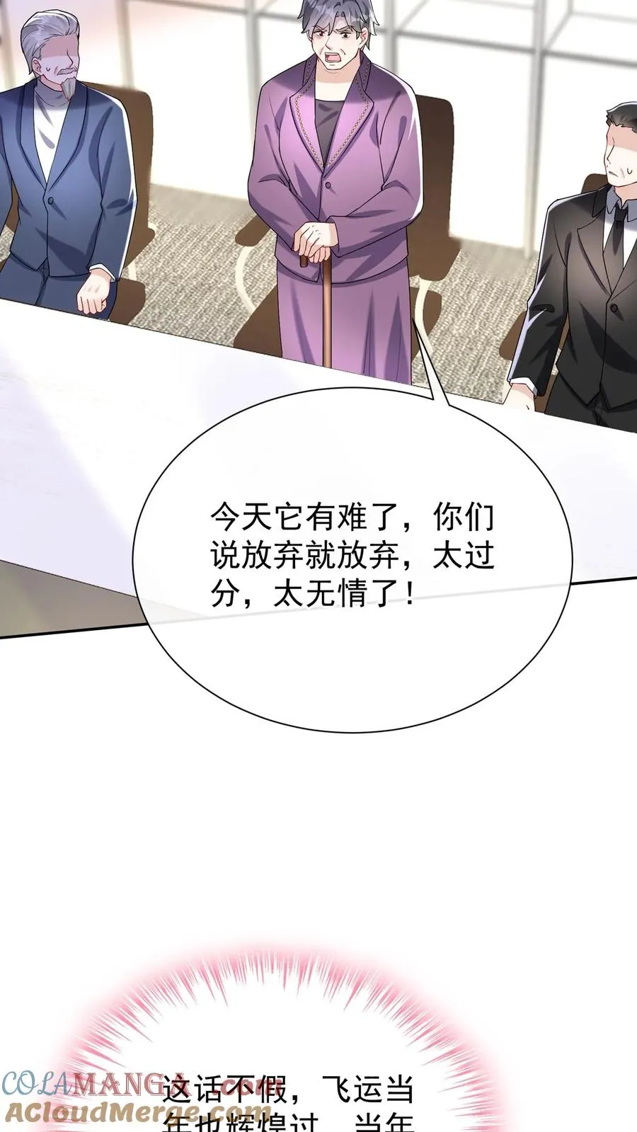 第164话 我老婆是外人？ 第19页