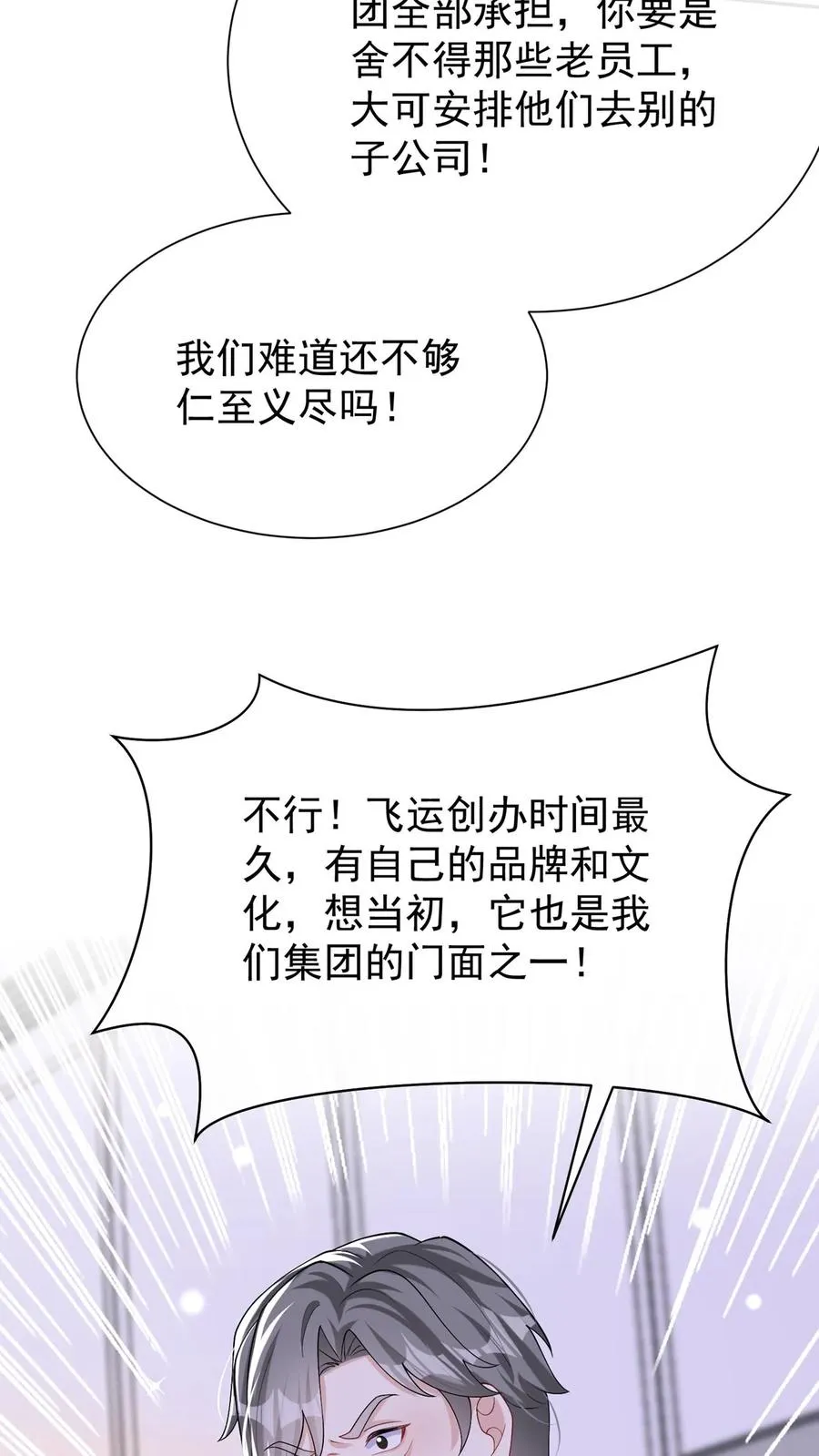 第164话 我老婆是外人？ 第22页