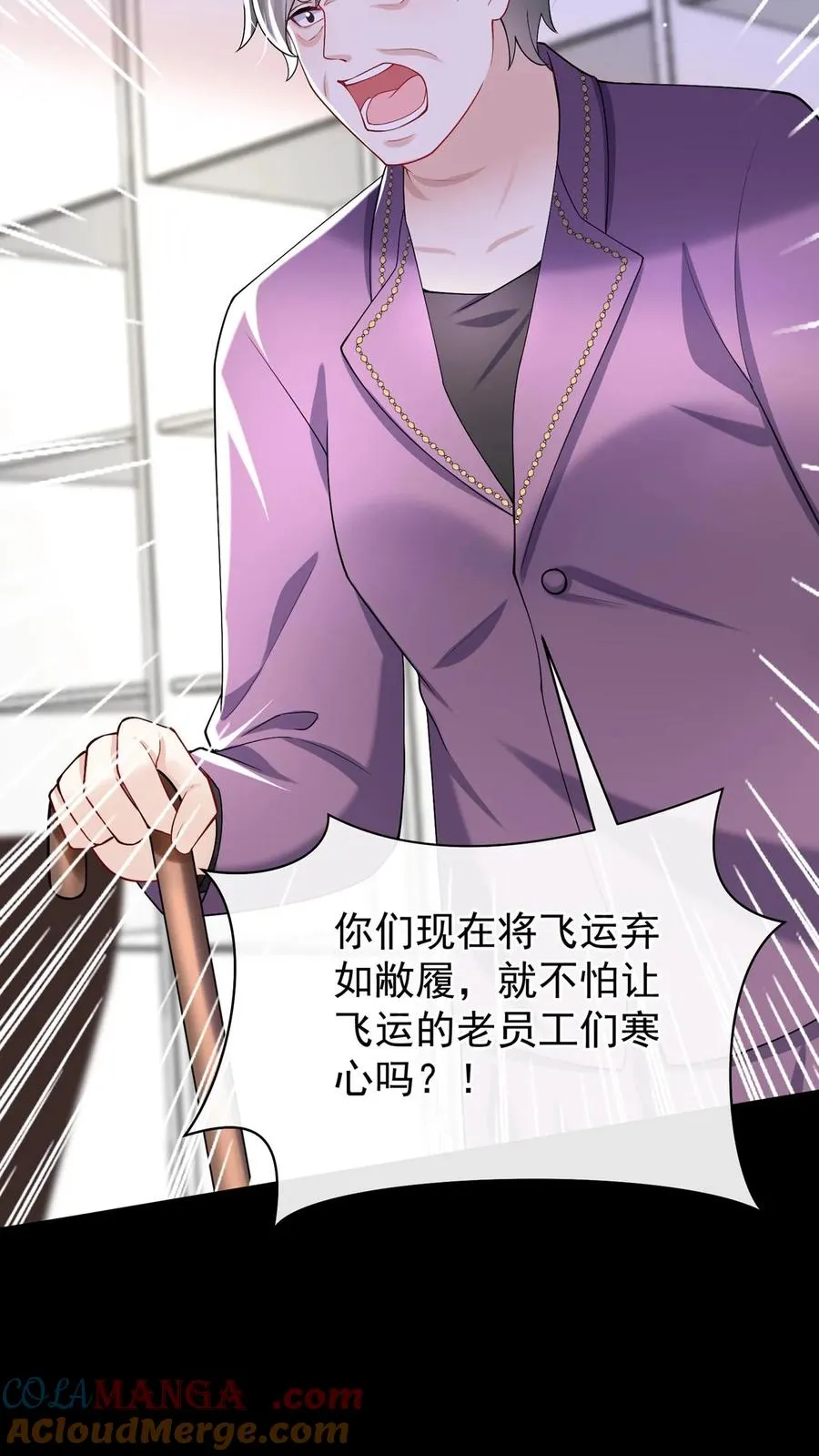 第164话 我老婆是外人？ 第23页