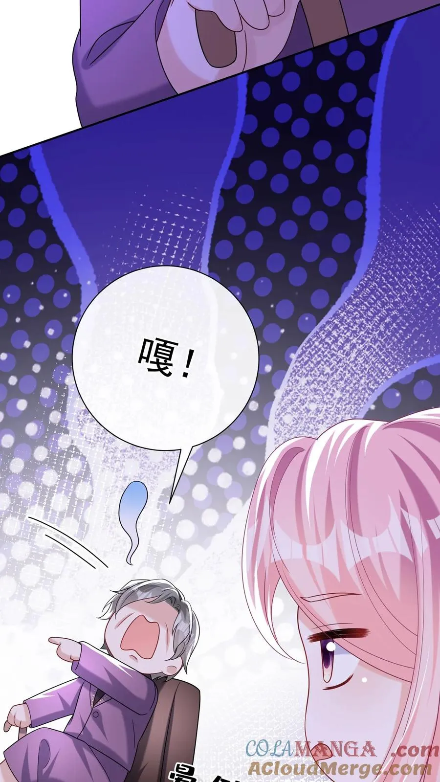 第164话 我老婆是外人？ 第27页
