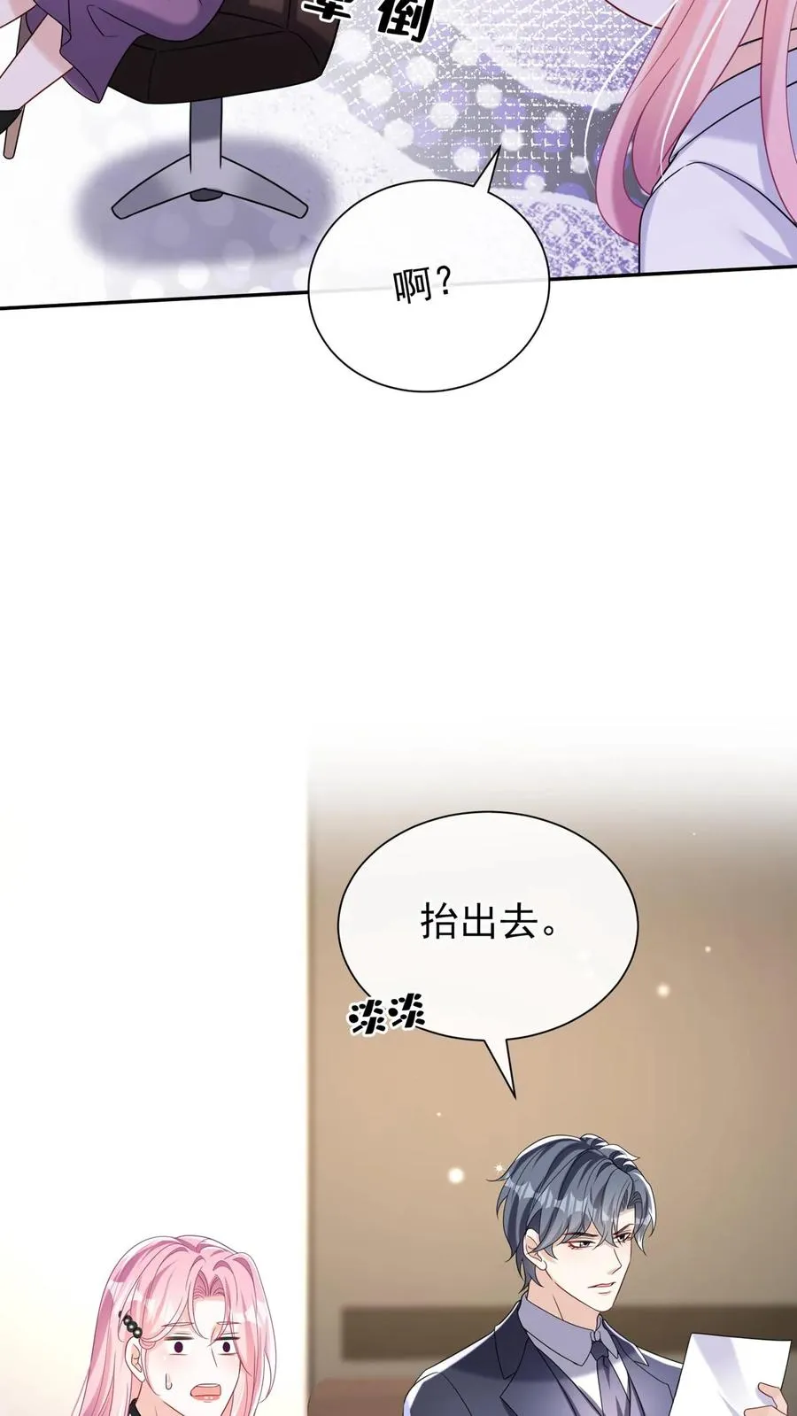 第164话 我老婆是外人？ 第28页