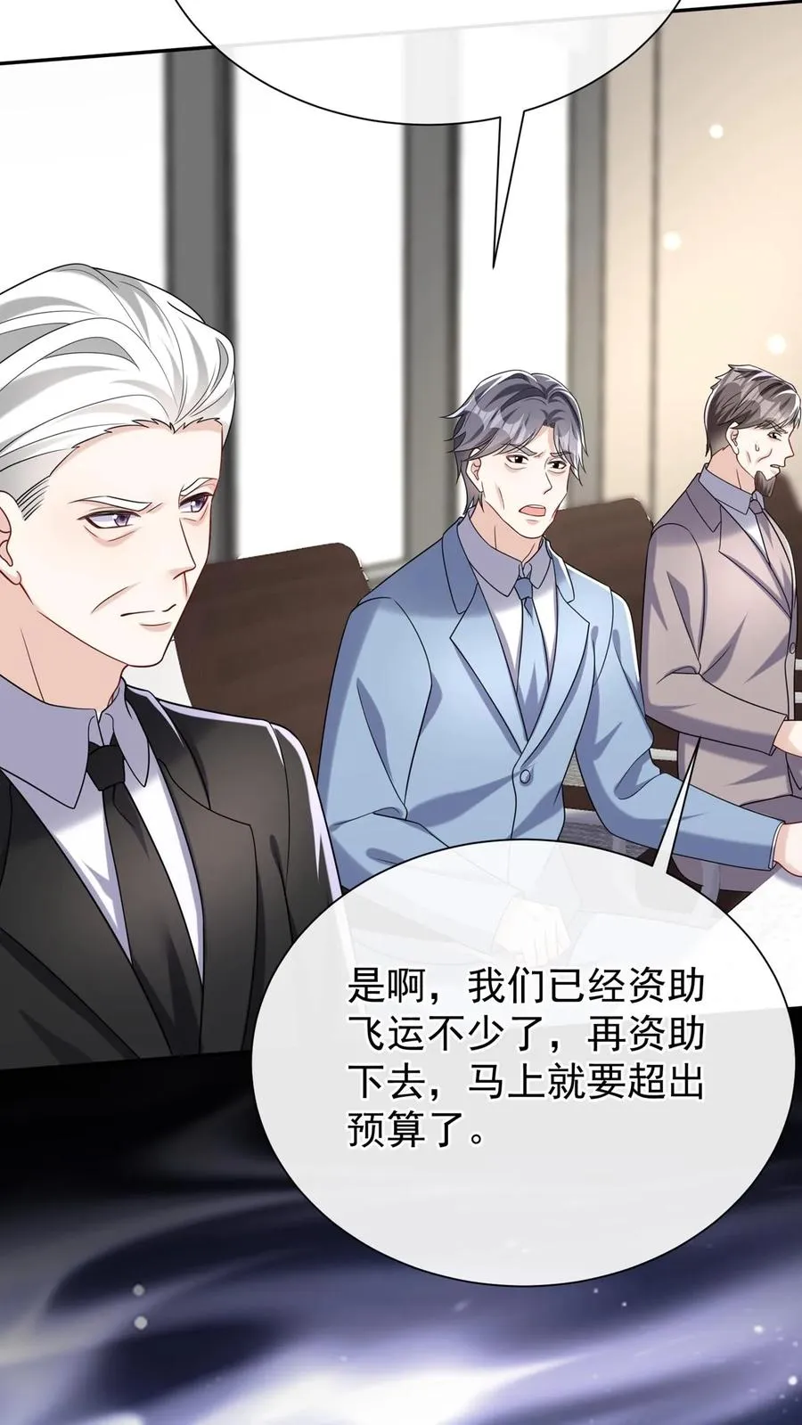 第164话 我老婆是外人？ 第32页