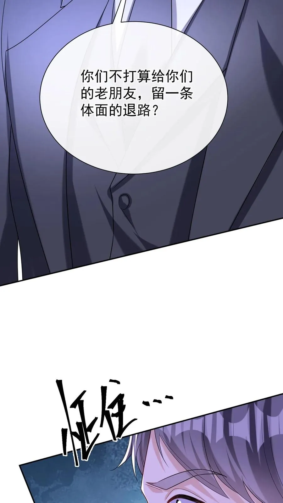 第164话 我老婆是外人？ 第34页