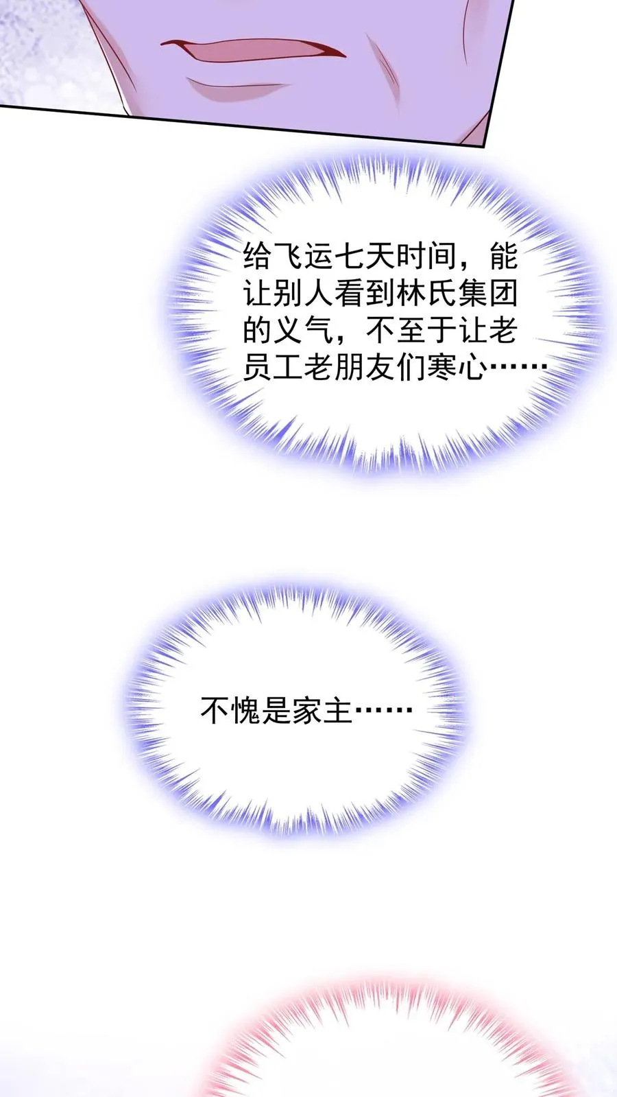 第164话 我老婆是外人？ 第36页