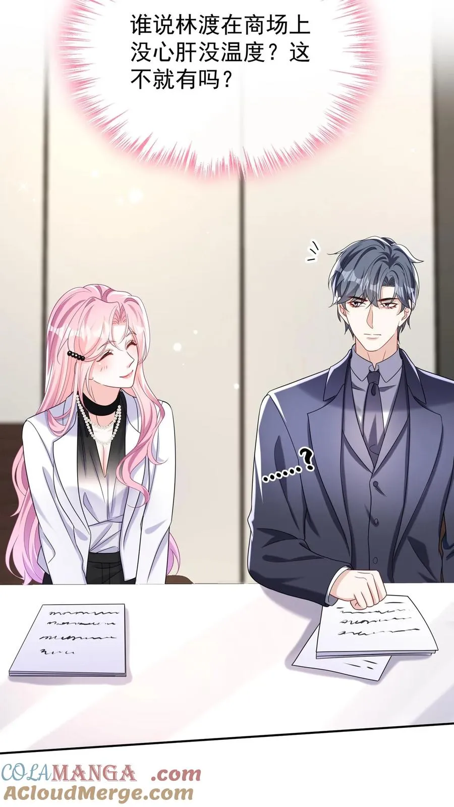 第164话 我老婆是外人？ 第39页