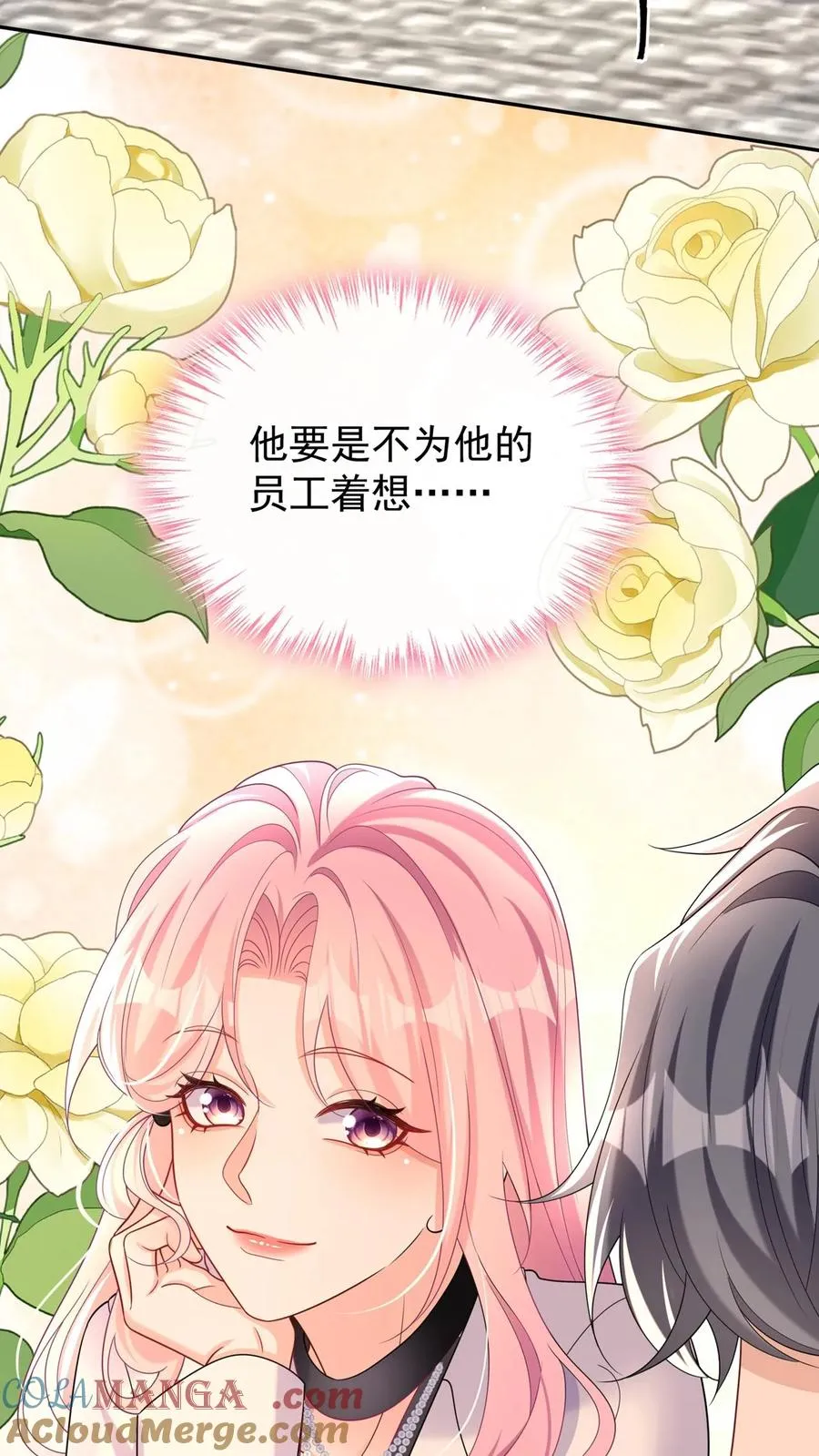 第164话 我老婆是外人？ 第41页