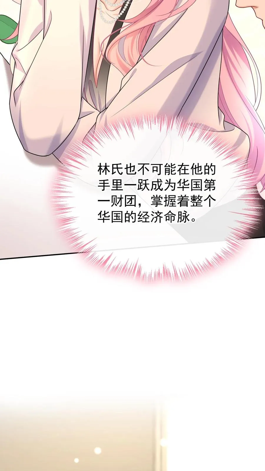 第164话 我老婆是外人？ 第42页