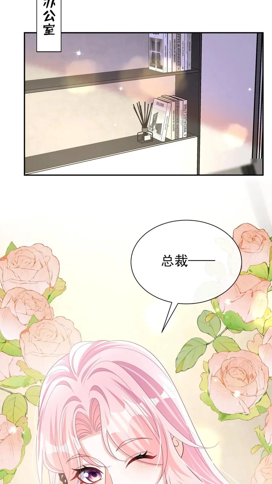 第165话 她看了我的机密？ 第3页