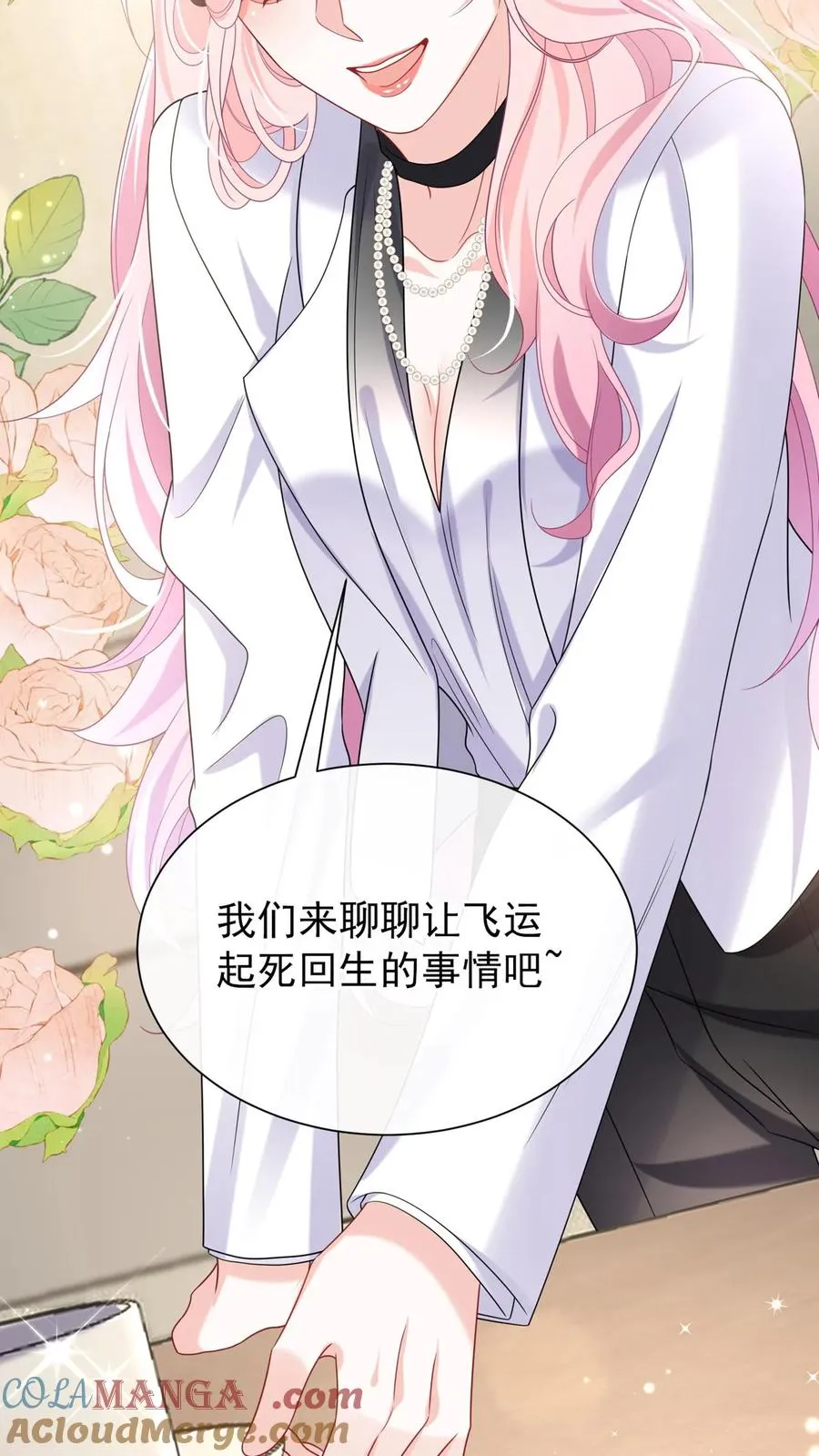 第165话 她看了我的机密？ 第4页