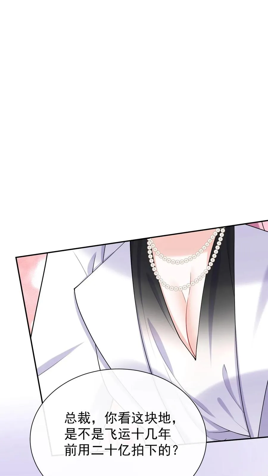 第165话 她看了我的机密？ 第8页