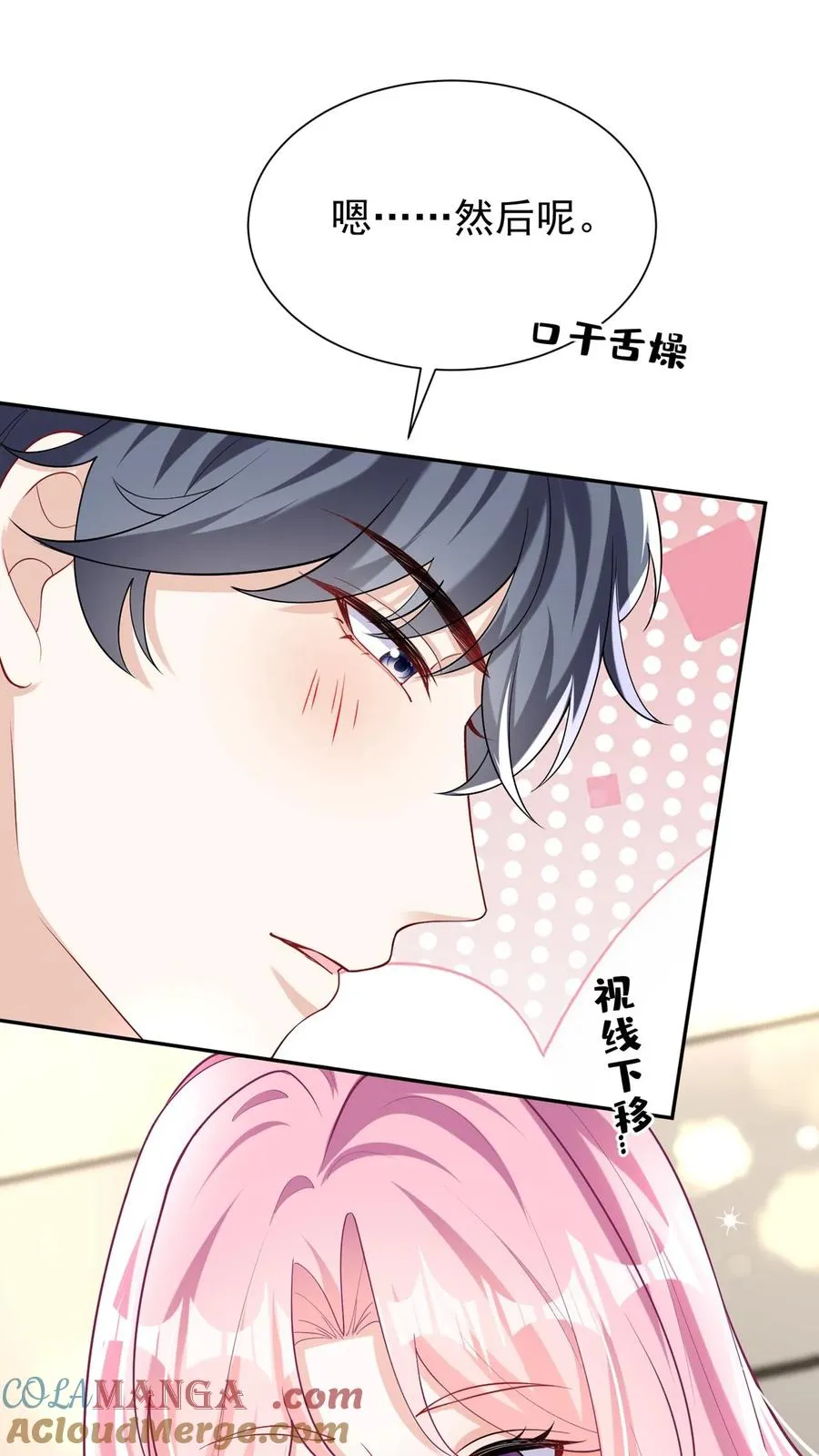 第165话 她看了我的机密？ 第10页