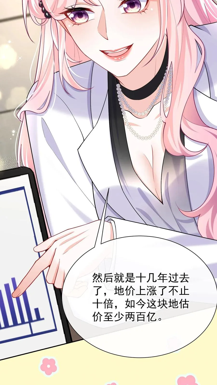 第165话 她看了我的机密？ 第11页