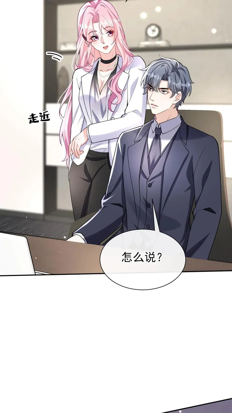 第165话 她看了我的机密？ 第14页