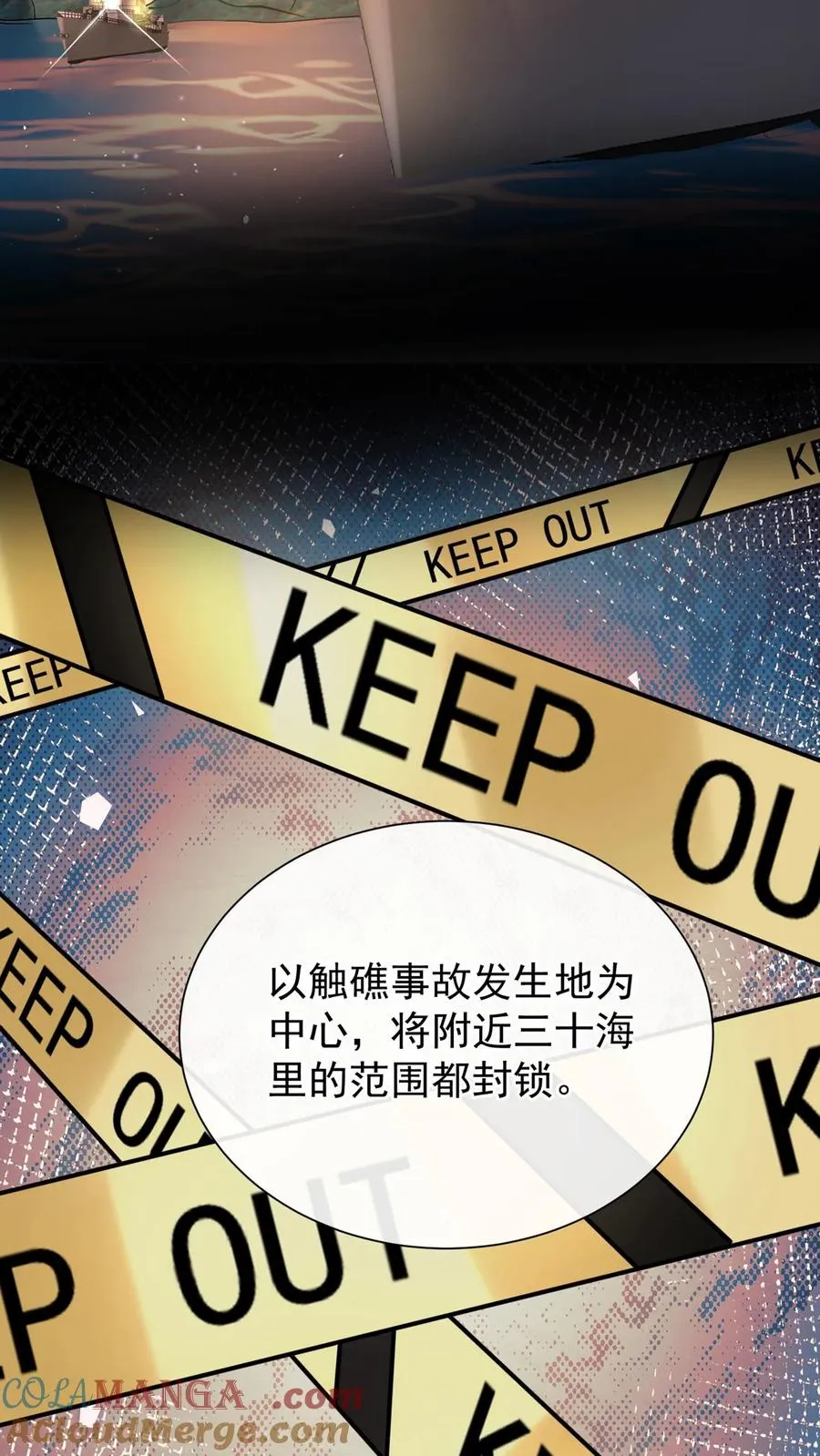 第165话 她看了我的机密？ 第19页