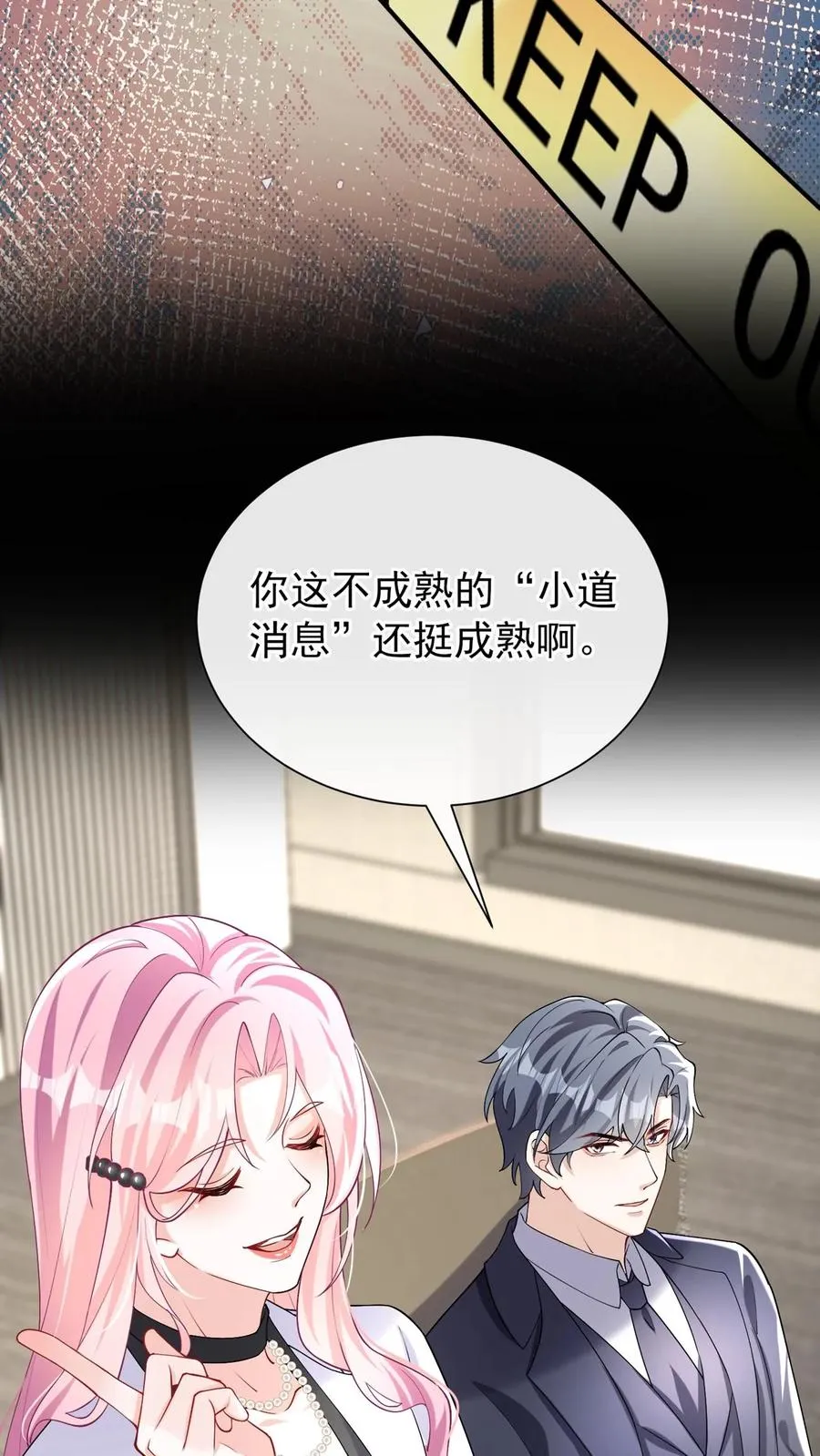 第165话 她看了我的机密？ 第20页