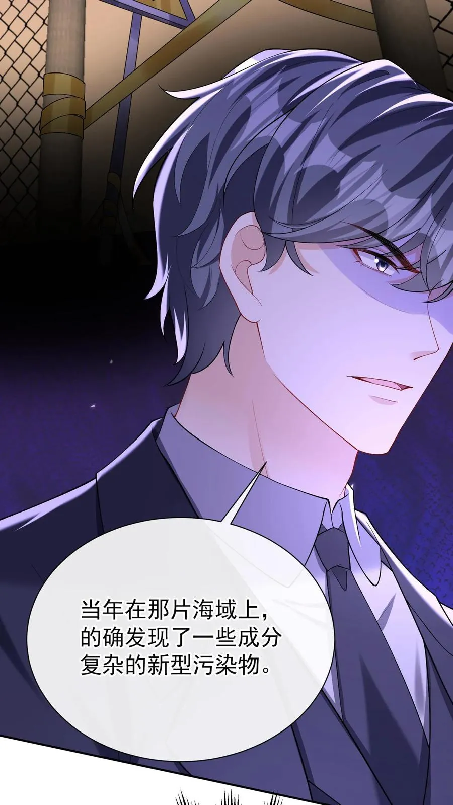 第165话 她看了我的机密？ 第24页