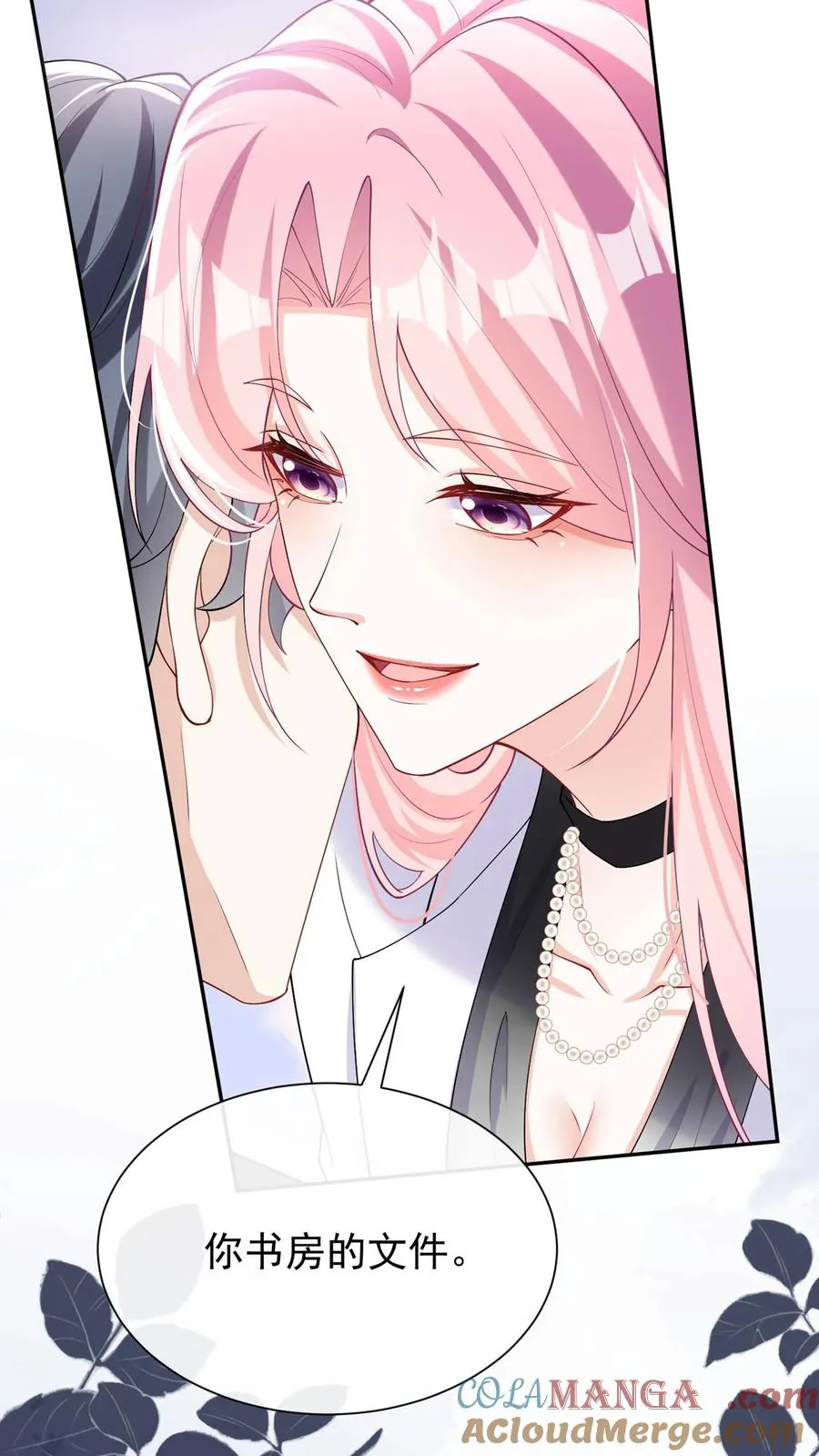第165话 她看了我的机密？ 第28页