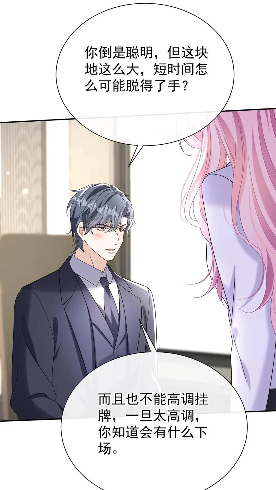 第165话 她看了我的机密？ 第39页