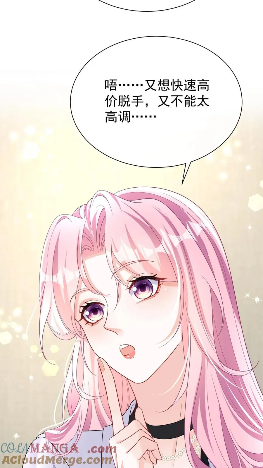 第165话 她看了我的机密？ 第40页